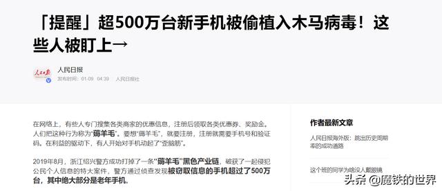 腾讯手机管家怎么样（腾讯手机管家怎么样好吗）