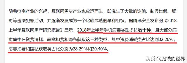 腾讯手机管家怎么样（腾讯手机管家怎么样好吗）