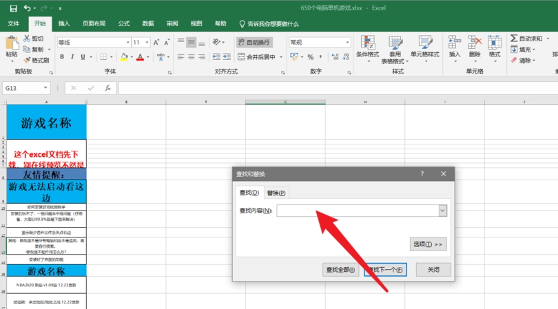 输入搜索关键词（输入搜索关键词语音点读）