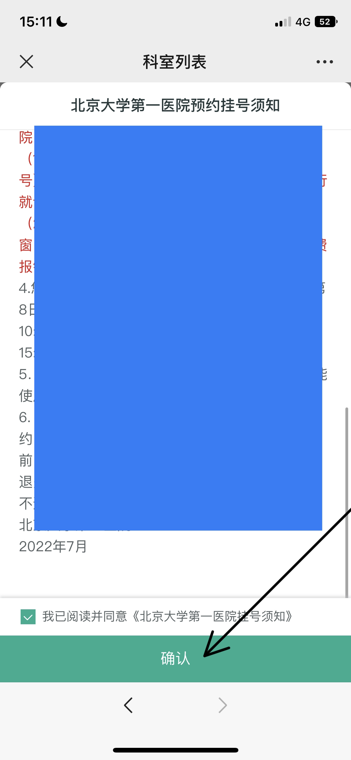 网上挂号 北京（网上挂号北京郝连欣是真的吗）