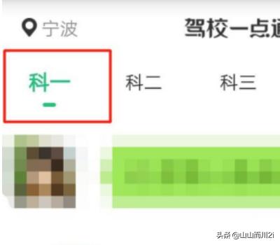 机动车驾驶员模拟考试（机动车驾驶员模拟考试c1手机）