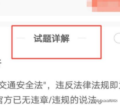 机动车驾驶员模拟考试（机动车驾驶员模拟考试c1手机）