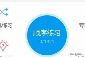 驾照科目一模拟考试（考摩托车驾照科目一模拟考试）