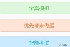 驾照科目一模拟考试（考摩托车驾照科目一模拟考试）