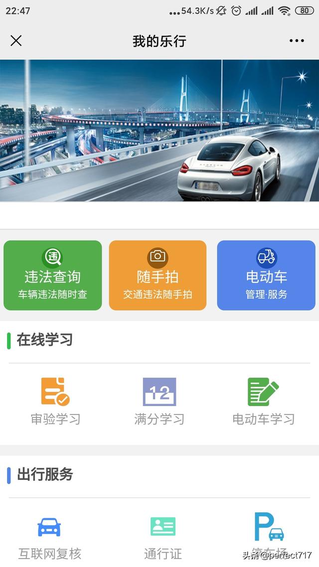 江西交警网违章查询（江西交警网违章查询网3607）