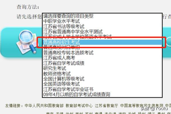 江苏招生考试（江苏招生考试网）