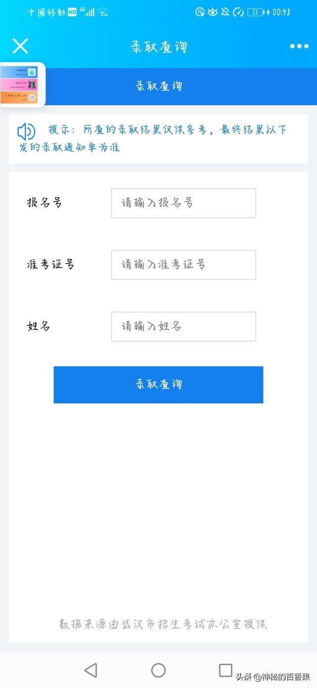 中招服务平台（中招服务平台河北）