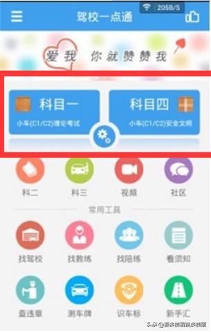 驾校一点通模拟题（驾校一点通模拟题在哪）