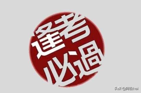 考前紧张怎么办（考试前紧张焦虑怎么办）