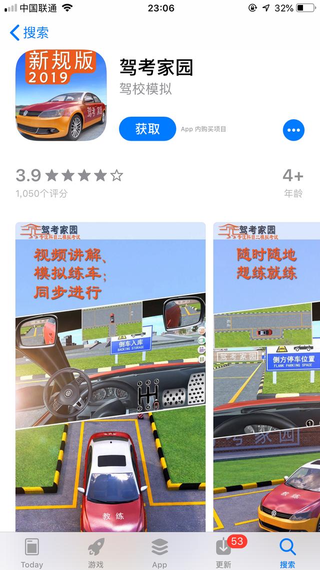 机动车驾驶员模拟考试c1