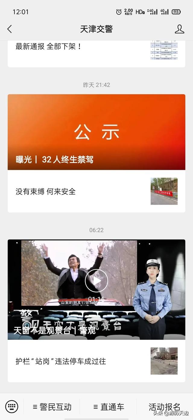 天津汽车牌照查询（天津汽车牌照查询系统）