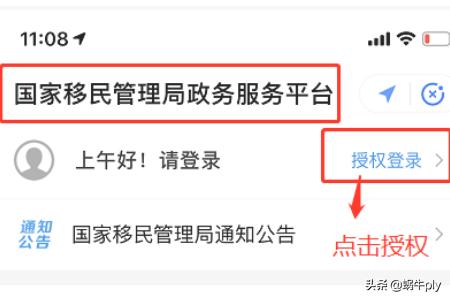 网上预约护照办理官网（预约办护照网上预办）