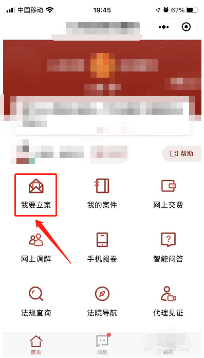 立案公开查询系统（立案公开查询系统登录不进去）