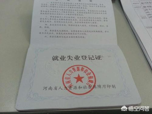 失业证明怎么办理（单位不给开离职证明怎么办）