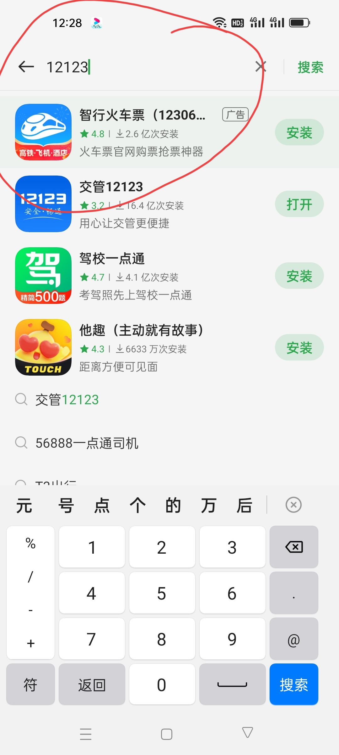 下载违章查询汽车违章查询（免费下载违章车辆查询）