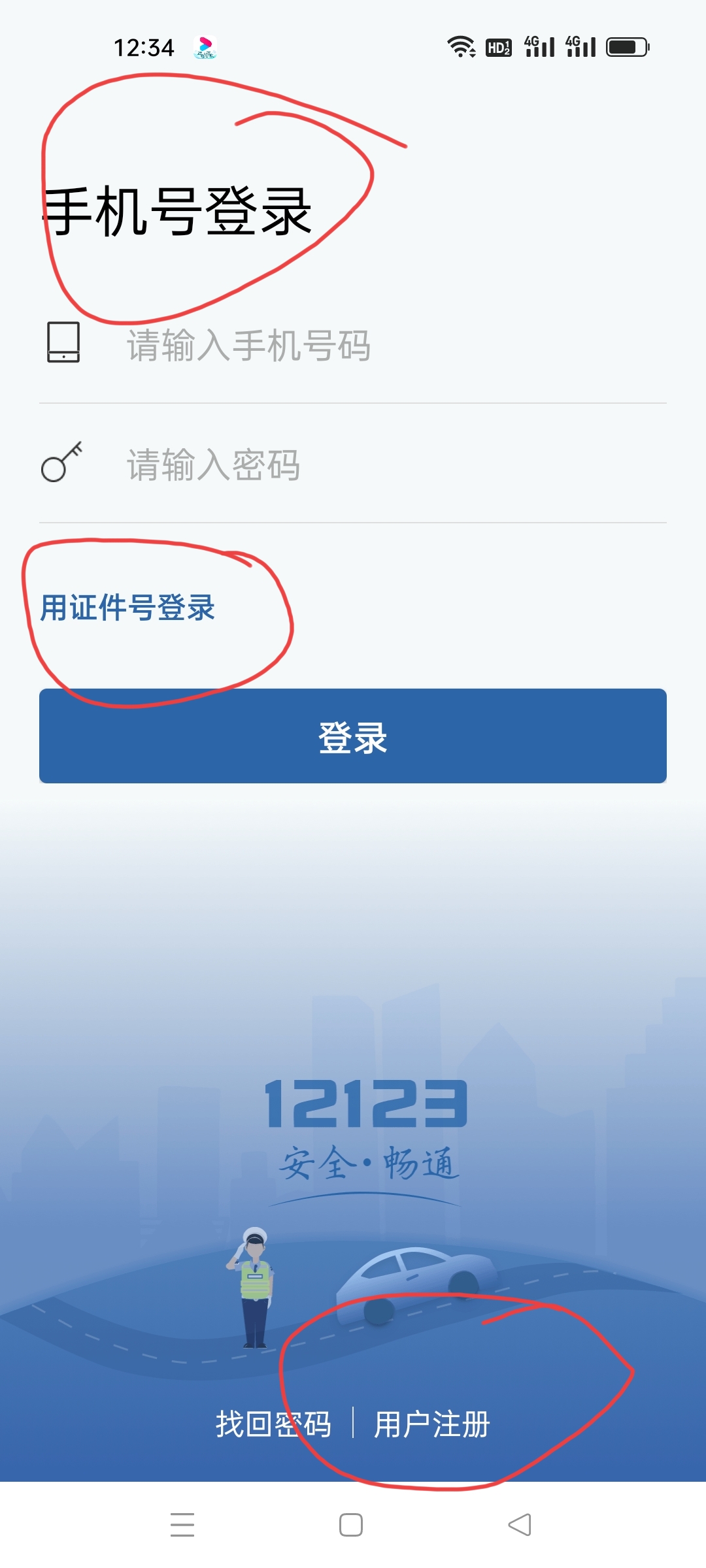 下载违章查询汽车违章查询（免费下载违章车辆查询）