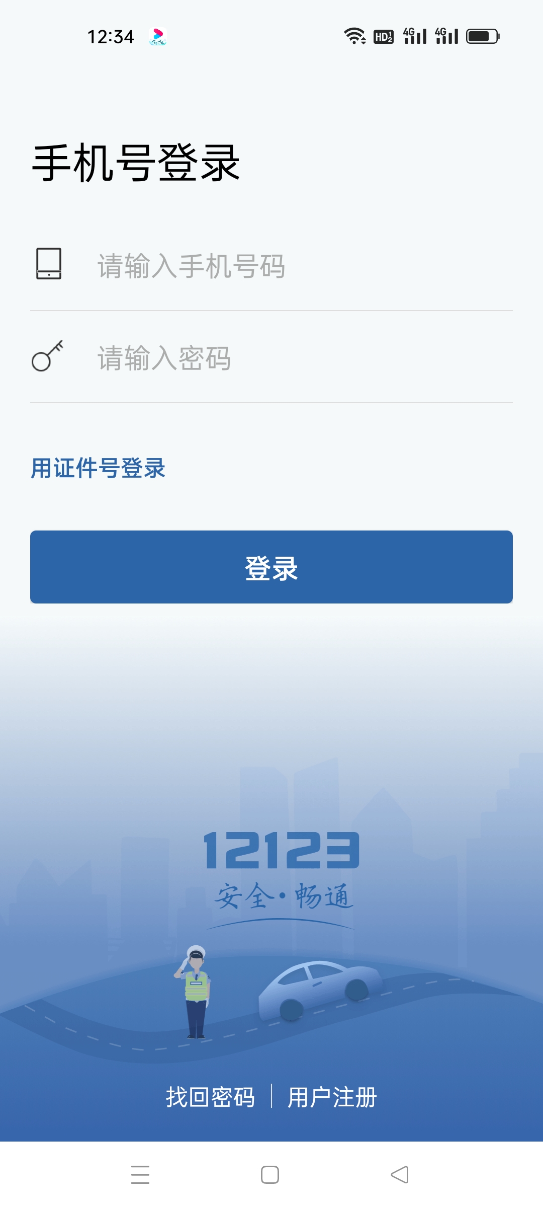下载违章查询汽车违章查询（免费下载违章车辆查询）