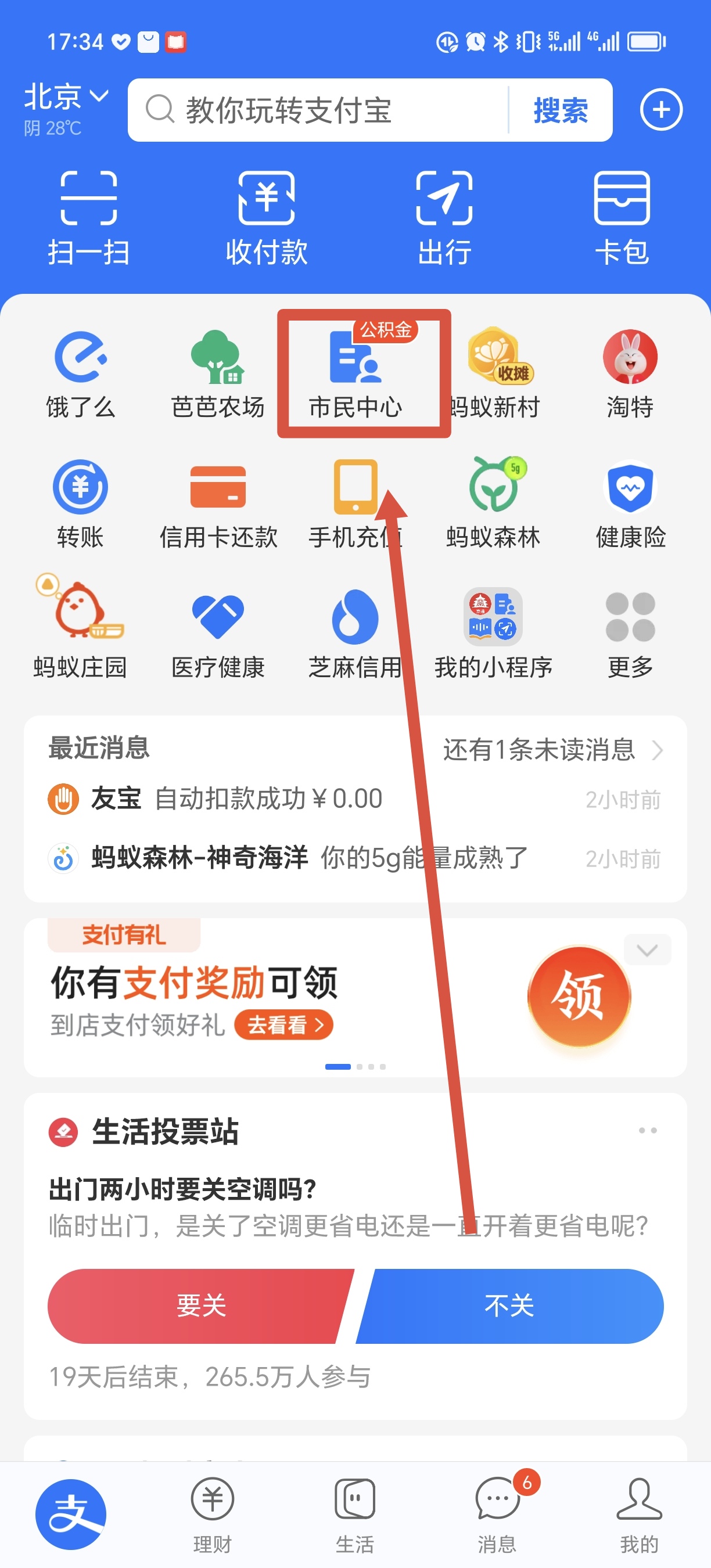 北京公积金提取条件（北京公积金查询）