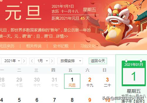 2020年国庆节休息几天（2020年国庆节放假几天是法定假）