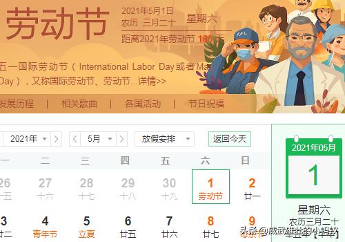 2020年国庆节休息几天（2020年国庆节放假几天是法定假）