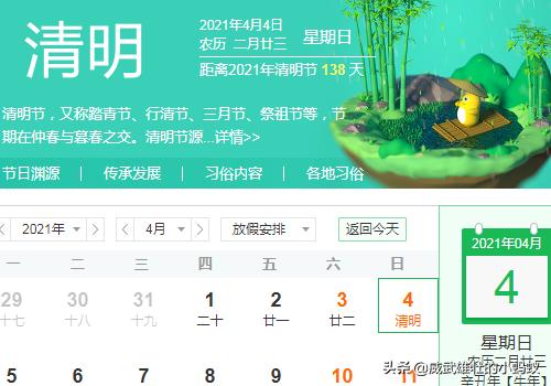 2020年国庆节休息几天（2020年国庆节放假几天是法定假）