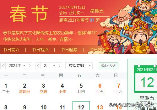 2020年国庆节休息几天（2020年国庆节放假几天是法定假）