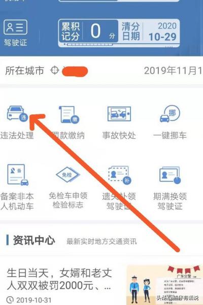 违法记录查询平台（个人行政处罚记录网上查询）
