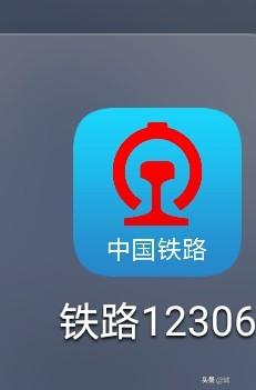 下载12306官方下载（下载12306官方下载并安装）