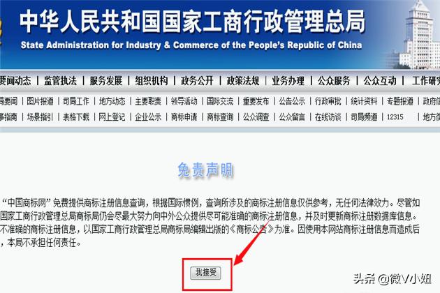 商标注册网官网（商标注册网官网登录）