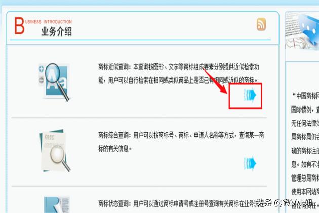 商标注册网官网（商标注册网官网登录）