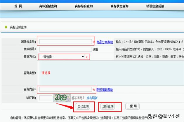 商标注册网官网（商标注册网官网登录）