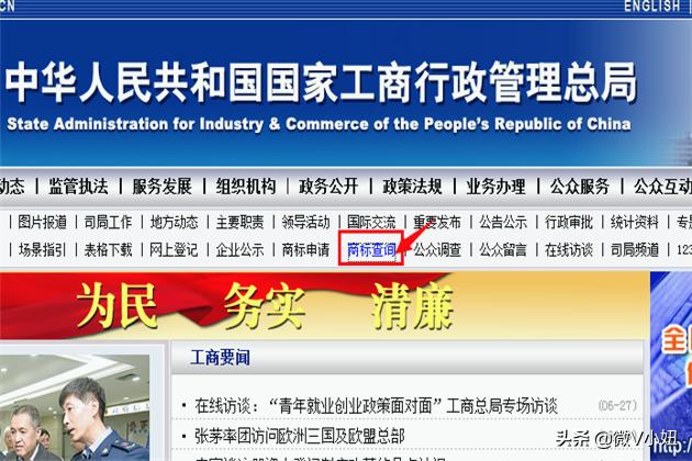 商标注册网官网（商标注册网官网登录）